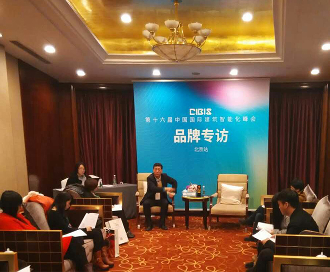 Hysine总经理董世运受邀参加2015年中国国际建筑智能化峰会